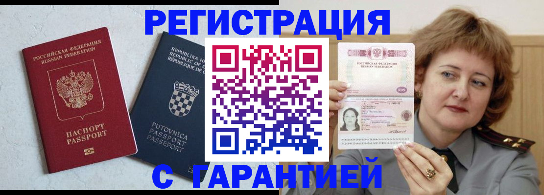 временная регистрация недорого в Соликамске