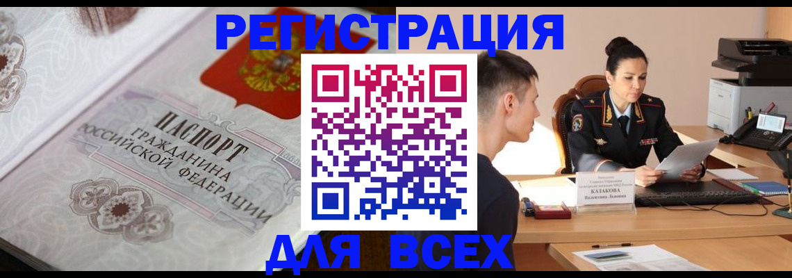 прописка в квартире в Соликамске