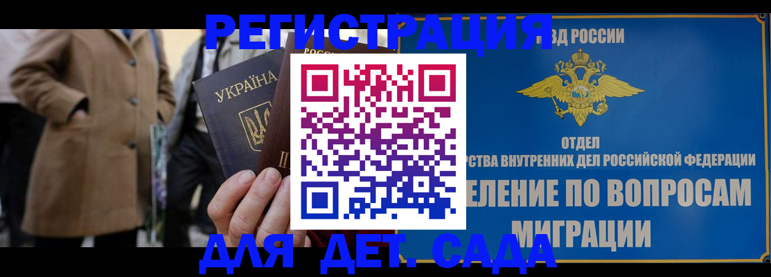 прописка ребенка в Соликамске