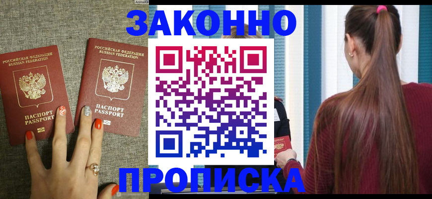 временная регистрация гарантия в Соликамске