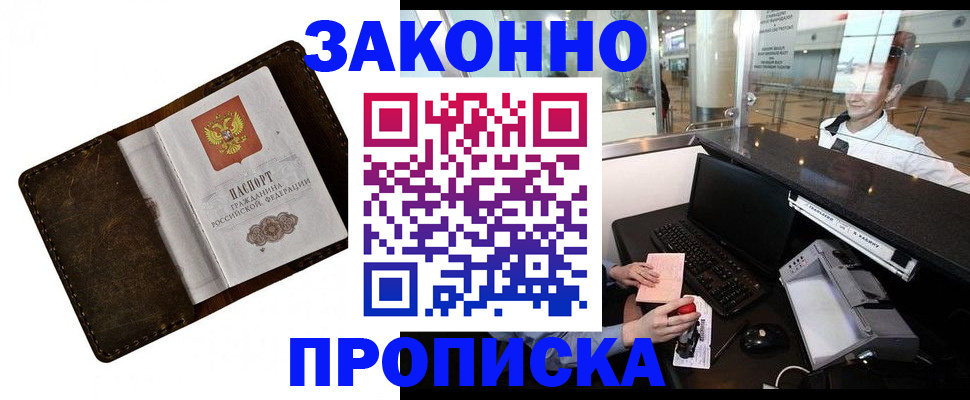 прописка для военкомата в Соликамске