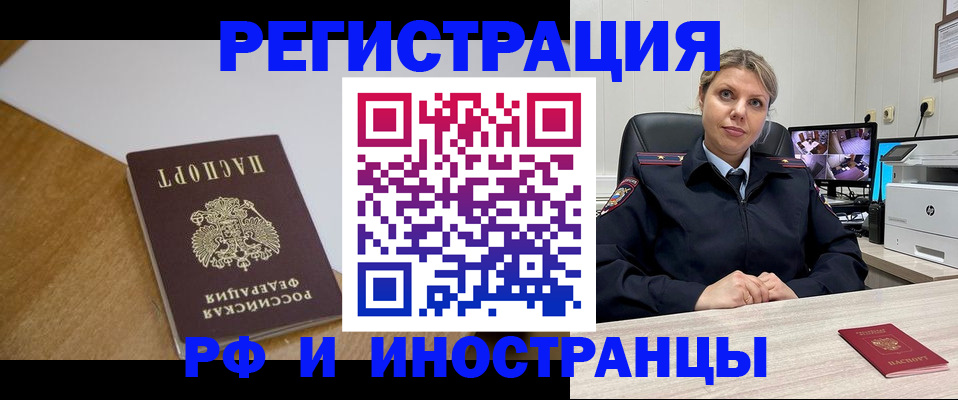 прописка законно в Соликамске