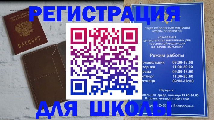прописка 2025 в Соликамске