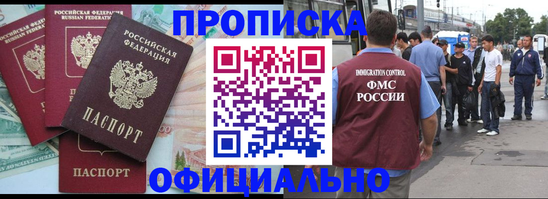 временная регистрация для школы в Соликамске