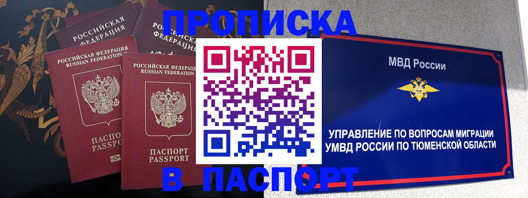 пропишу в квартире в Соликамске
