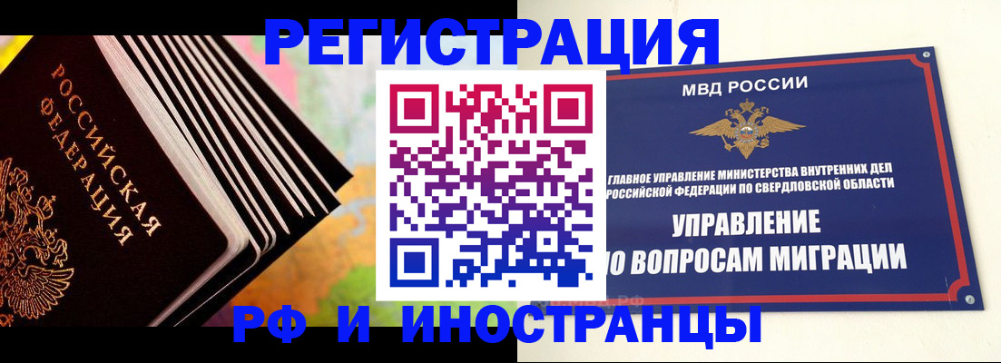 временная прописка в Соликамске