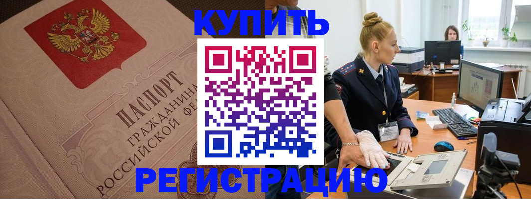 прописка штамп в Соликамске