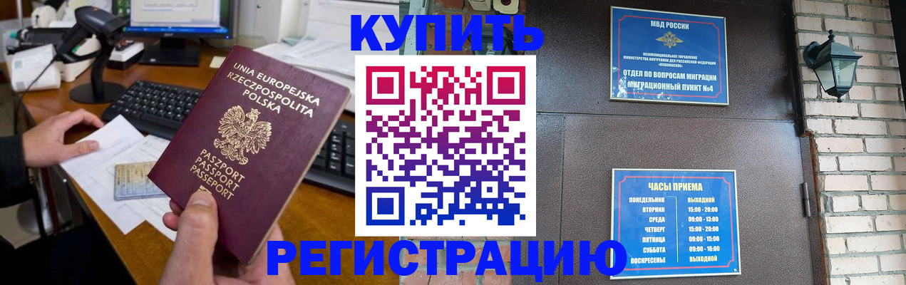 прописка законно в Соликамске