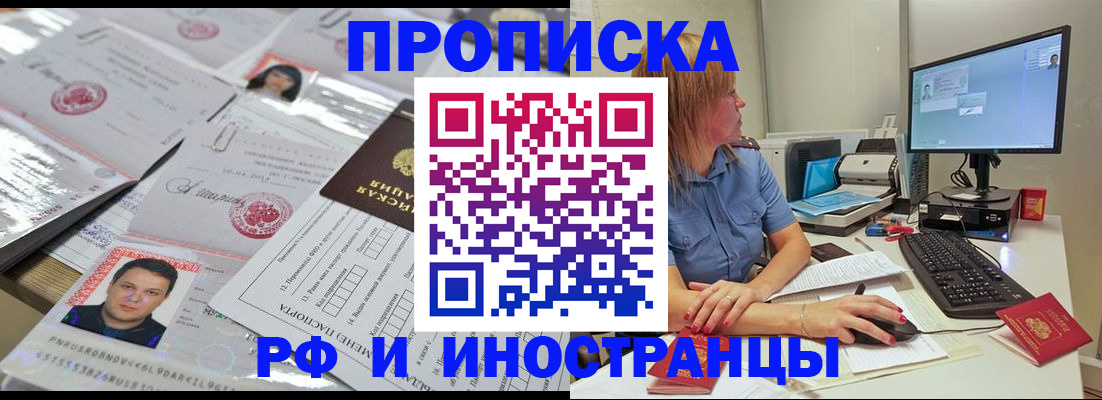 временная регистрация законно в Соликамске